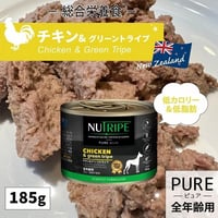 NUTRIPE/チキン＆グリーントライプ　（ウェット）185g