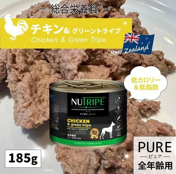NUTRIPE/チキン＆グリーントライプ （ウェット）185g | TOBY'S CHOICE
