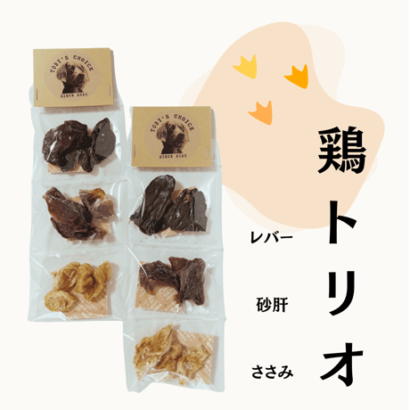 鶏トリオ（国産鶏レバー・砂肝・ささみ）