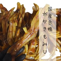 合鴨水かきもみじ/5本