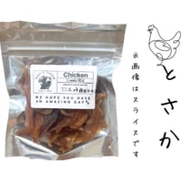 鶏のトサカジャーキー🐓