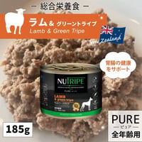 NUTRIPE/ラム＆グリーントライプ　（ウェット）185g
