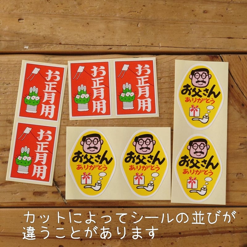 ★販促シールおまとめ★ ☆販促シールおまとめ☆