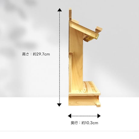 高さ30cmでどんな家にも置きやすい「中天理神棚」とお供えしやすい基本の神具7点セット