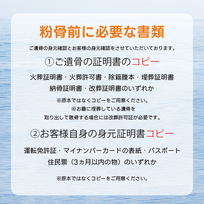 ご遺骨の粉骨プラン（5寸以下の骨壺）【広仏】弊社への送料はお客様負担です | 広仏オンラインストア