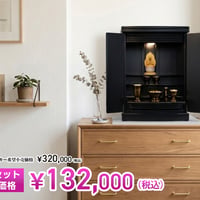 広仏広島店 コンパクトモダン仏壇 ヒット 18号