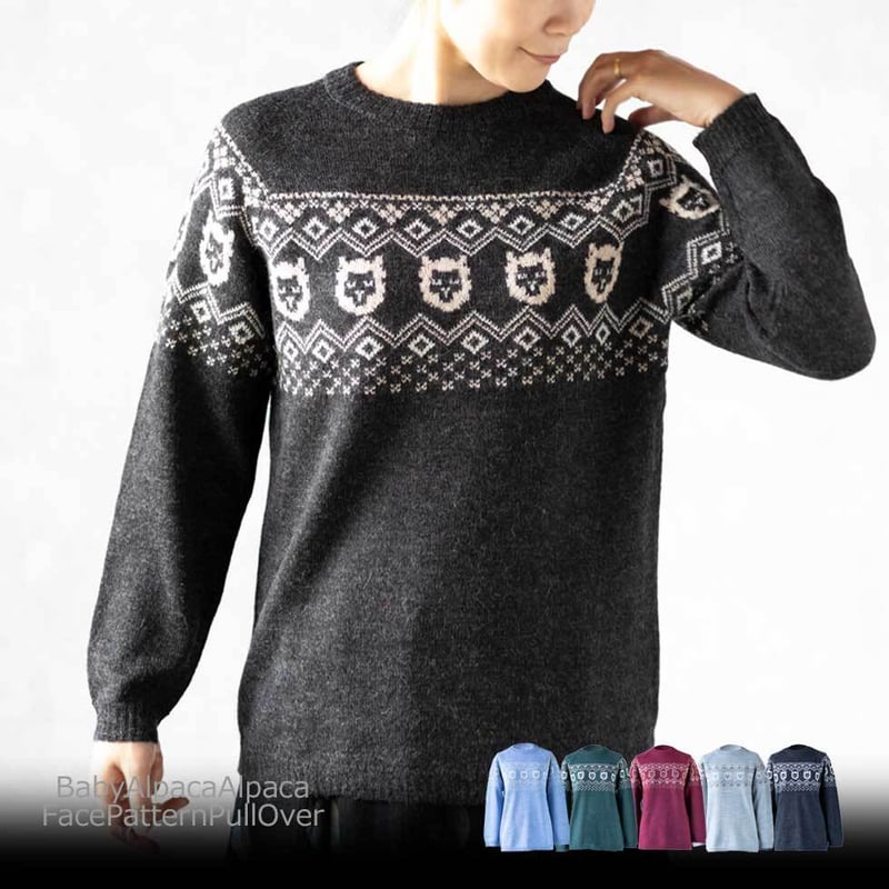 ベビーアルパカ100％アルパカフェース柄プルオーバー（セーター