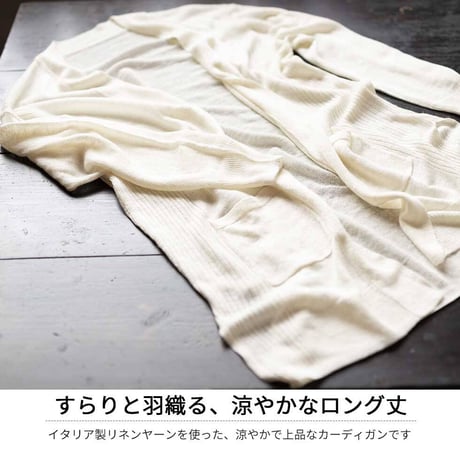 リネン（麻）100% ポケット付 長袖ロングトッパーカーディガン 夏 涼しい ゆったり 羽織り