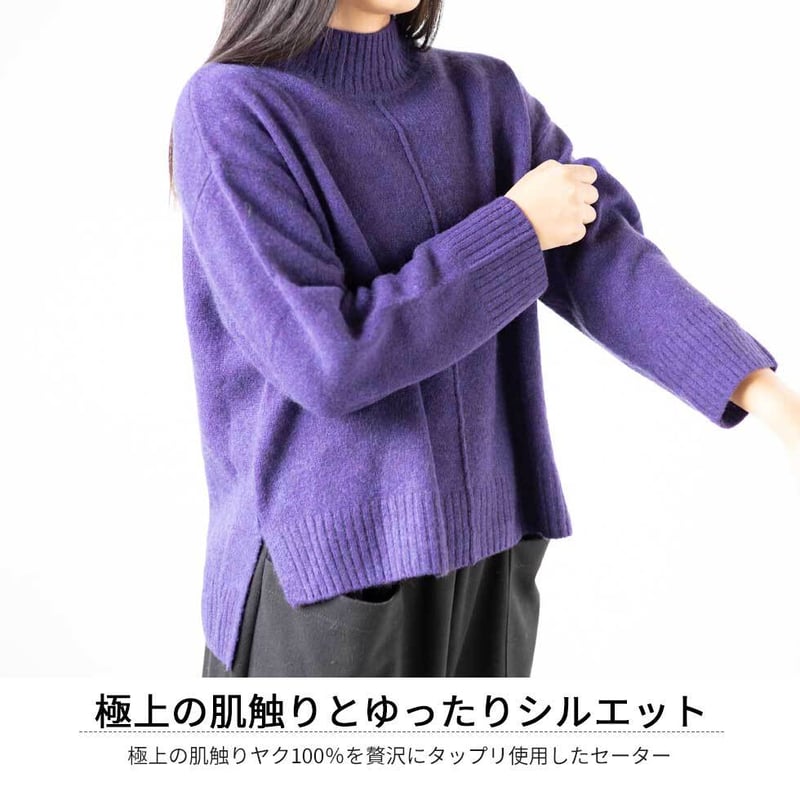ヤク100％センターシームハイネックプルオーバー（セーター） 』「空に