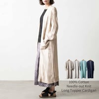 スビンコットン100% 総針抜き柄ロングトッパーカーディガン レディース 春夏 M-L