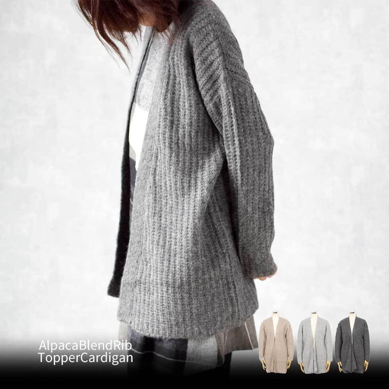 プライド　アルパカ　ロング　カーディガン アルパカ混リブトッパーコーディガン』 | lagrimas-alpaca