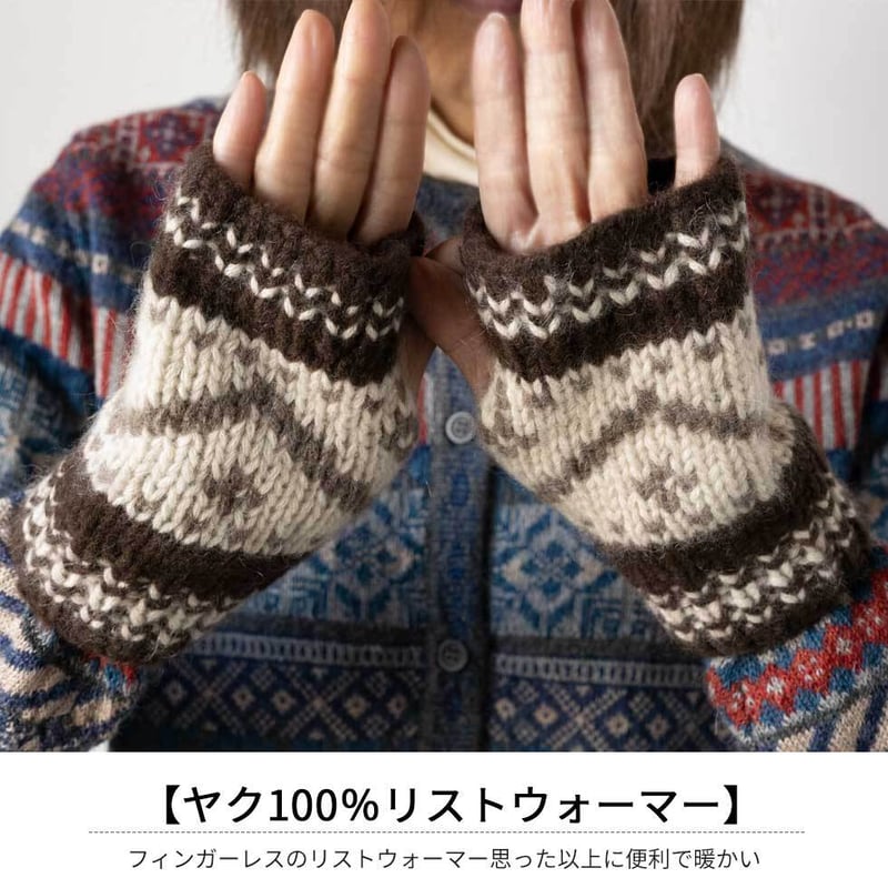 ヤク100％パール付きワンタッチマフラー 』 ミセスのヤクマフラー 大人