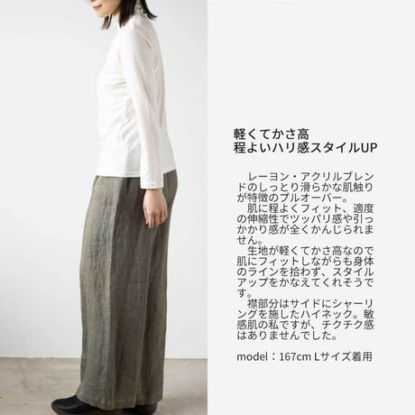 『【Ｍサイズ】レーヨンブレンド（YURIUSU）サイドシャーリングハイネックプルオーバー』