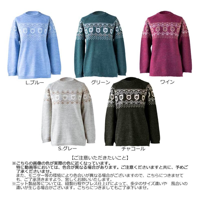 ベビーアルパカ100％アルパカフェース柄プルオーバー（セーター