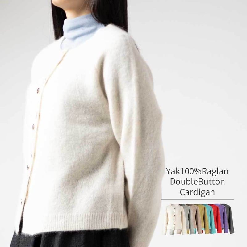 ヤク100％ラグランダブルボタンカーディガン 』 ミセスのカーディガン