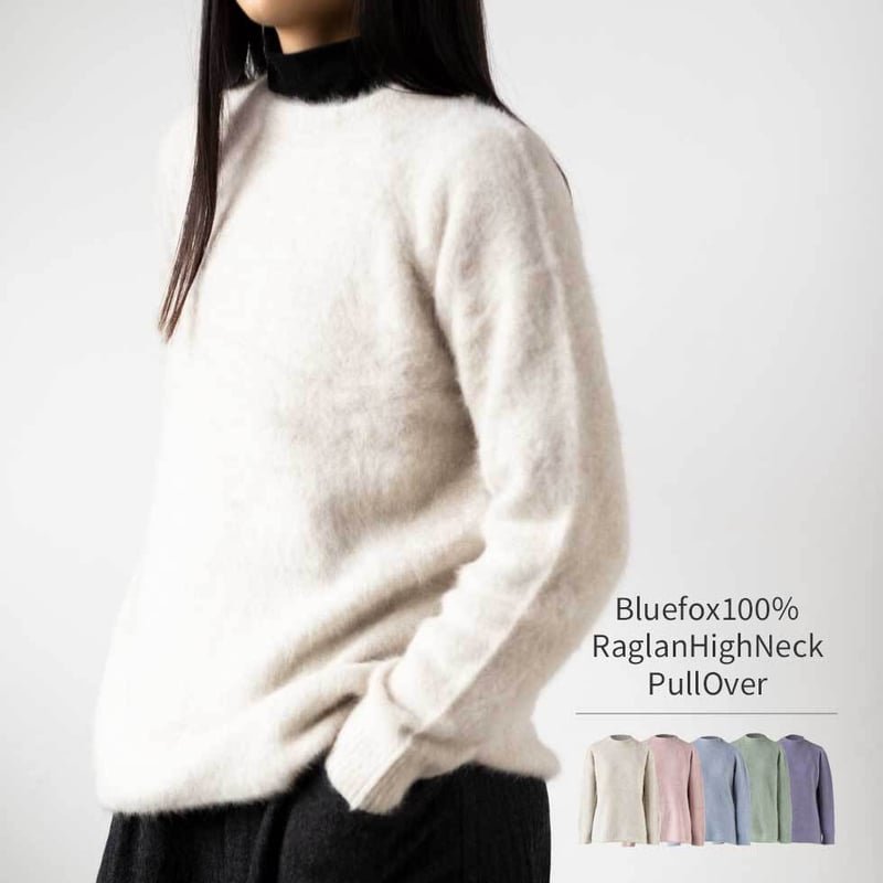 ブルーフォックス100％ラグランハイネックプルオーバー（セーター