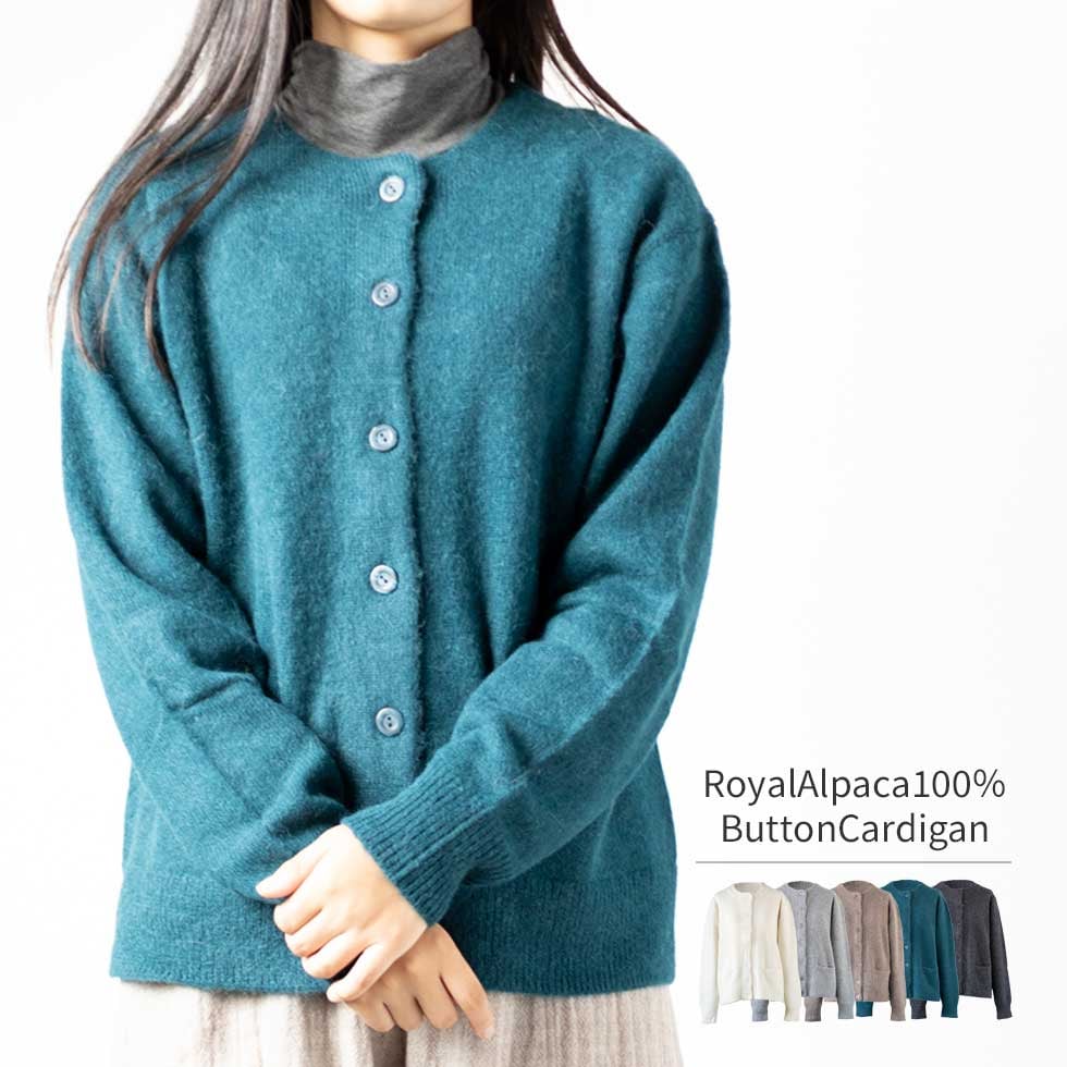 新品未使用❣️140800円❣️ロイヤルアルパカ❣️カーディガン 新品未使用❣️140800円❣️ロイヤルアルパカ❣️カーディガン