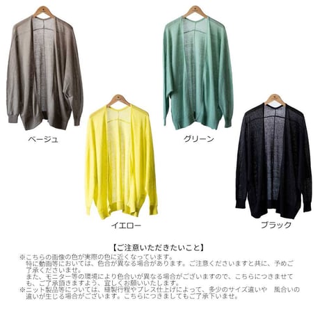 リネン100% ざっくりニット長袖トッパーカーディガン レディース 春夏 M-L