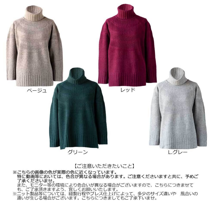 ヤク100％オフタートルネックラグランプルオーバー（セーター