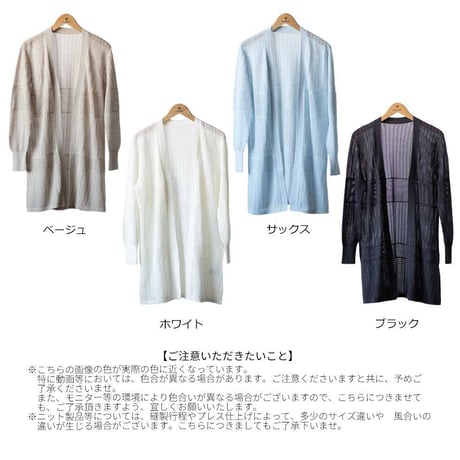 スビンコットン100% 総透かし柄長袖トッパーカーディガン レディース 春夏 M-L