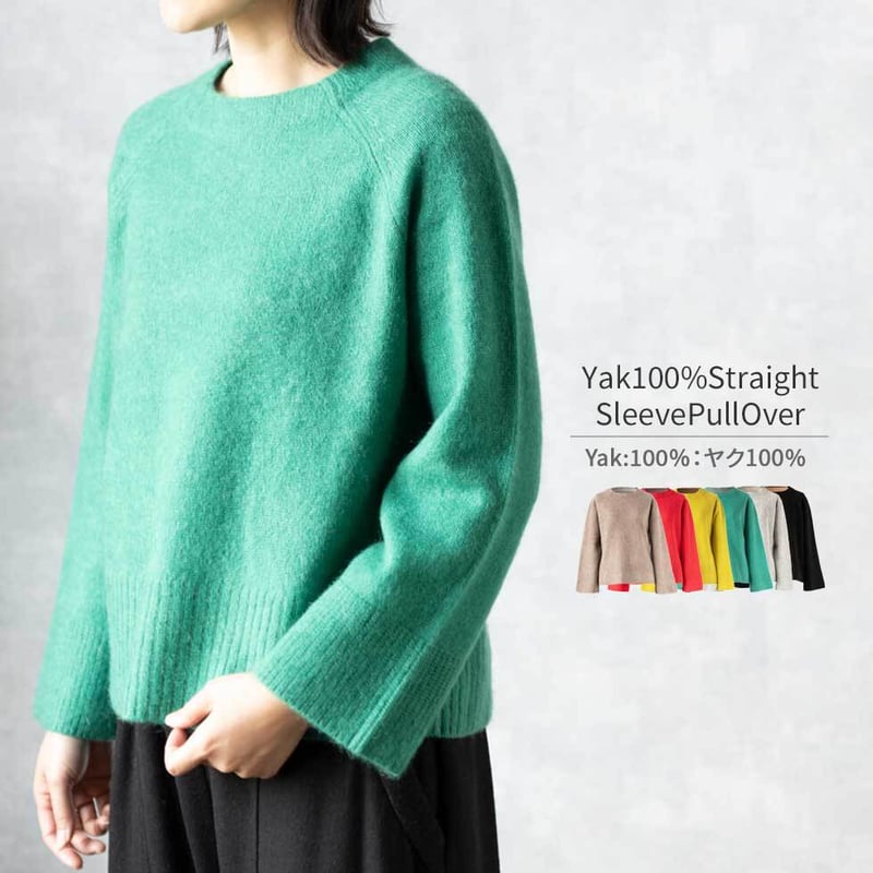 ヤク100％ラグランストレートスリーブプルオーバー（セーター