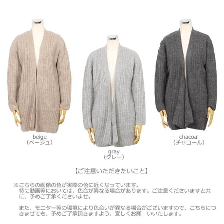 『アルパカ混リブトッパーコーディガン』
