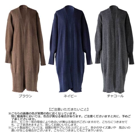 『ヤク100％ロングトッパーカーディガン（コーディガン）』