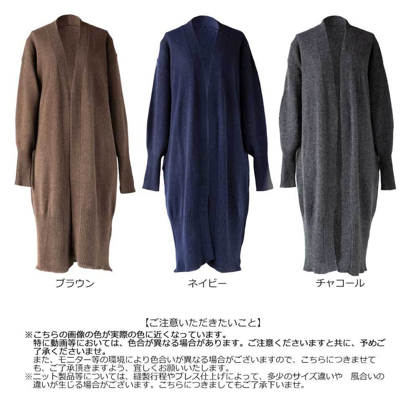 ヤク100%ロングトッパーカーディガン(コーディガン ヤク100%ロングトッパーカーディガン(コーディガン