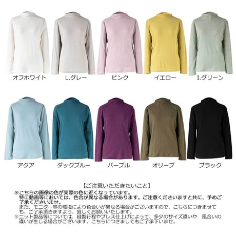 『【Ｍサイズ】綿100％ロイヤルシフォンヌハイネックプルオーバー（カットソー）』