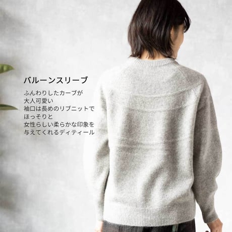 『ヤク100％ラグランバルーンスリーブプルオーバー（セーター）