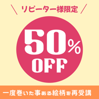 【リピーター様限定】オンラインデコ巻きずしレッスン_当店のレシピをお持ちの方(2,750円）
