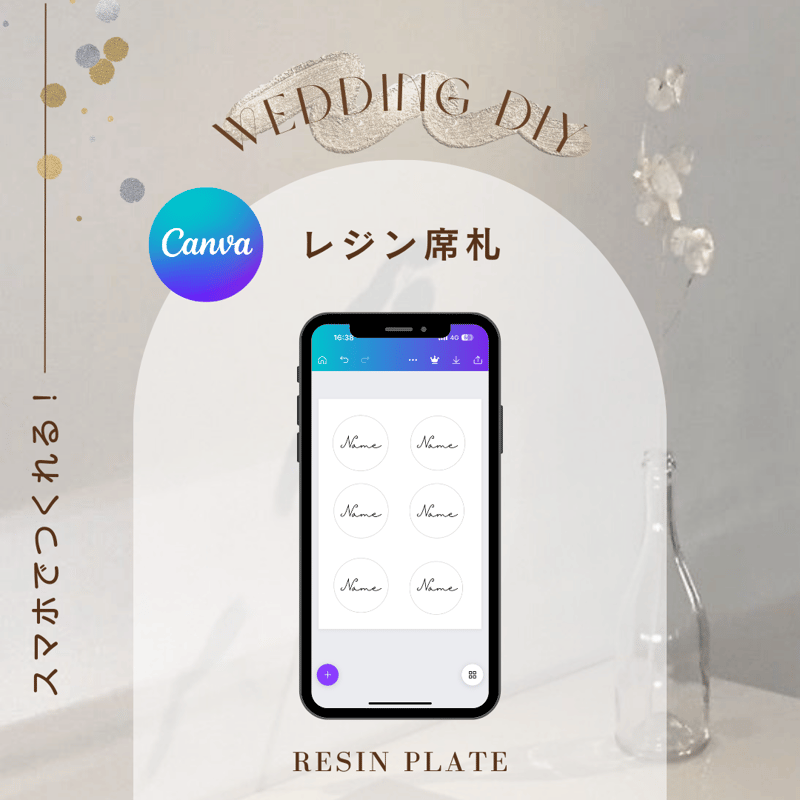 UVレジン　席札 UVライトのいらないレジンでできる！「ニュアンスデザイン」席札