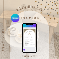 ドリンクメニュー