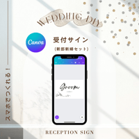 受付サイン【新郎新婦セット】