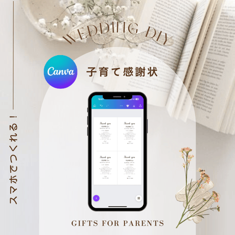 子育て感謝状
