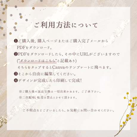 レジン席札