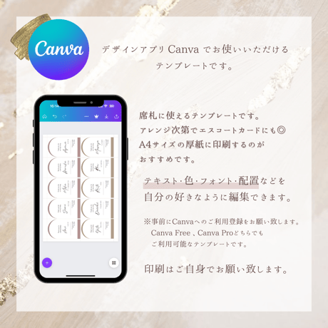 席札【アーチ型】A4サイズ
