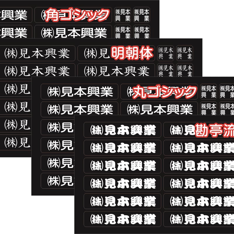 会社名シール ヘアーラインベースカラー 防水屋外用 オーダーメイド