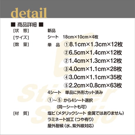 会社名シール・名前シール　ベースカラー　防水屋外用
