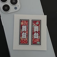 神谷健太 千社札50種+ステッカー12種 セット 神谷健太 千社札50種+ステッカー12種 セット 渋谷 地名 千社札