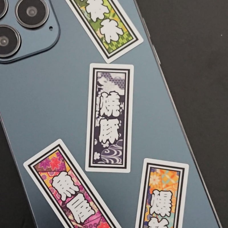 建設業 職業 千社札 和風柄 ステッカー／シール | StickerStudio