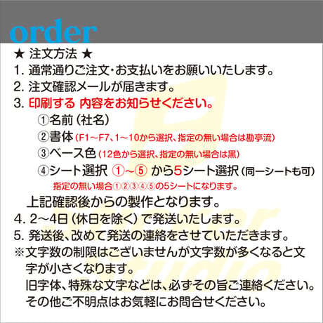 会社名シール 文字カラー 防水屋外用 150枚 法人・店舗向け