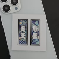 覇王　千社札　和風柄　ステッカー／シール