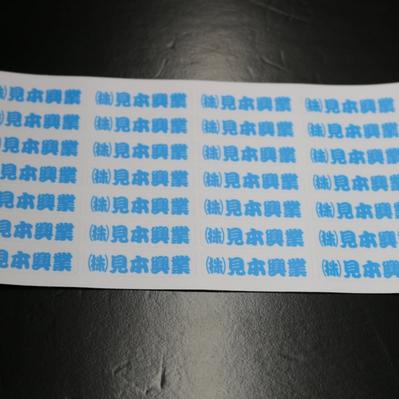 オーダー会社名・名前・ショップ・店名 シール・ステッカー 文字カラー