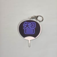 アクリルストラップ 応援うちわ風 推し活グッズ「智」／ コンサート・ライブに
