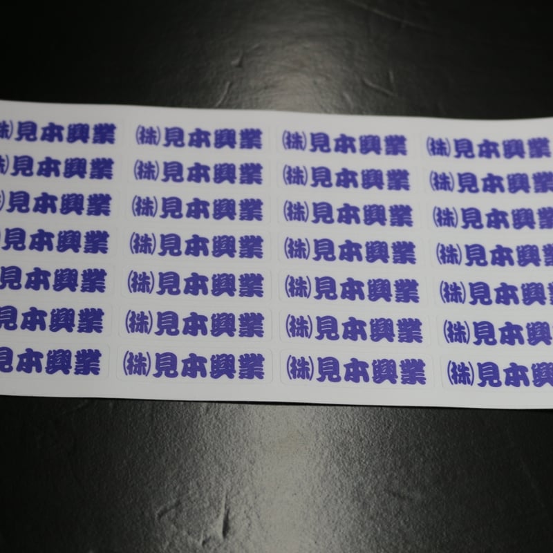会社名シール 文字カラー 防水屋外用 オーダーメイド | StickerStudio