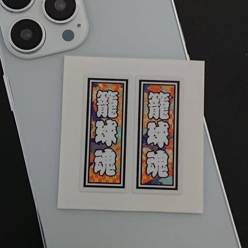 VIVAガチャ ステッカー 近藤 柳田 東浜 栗原 周東 VIVAガチャ