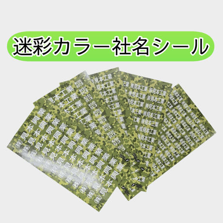 迷彩 | STORES