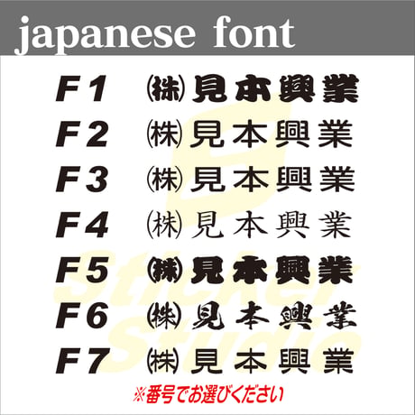 会社名シール 文字カラー 防水屋外用 150枚 法人・店舗向け
