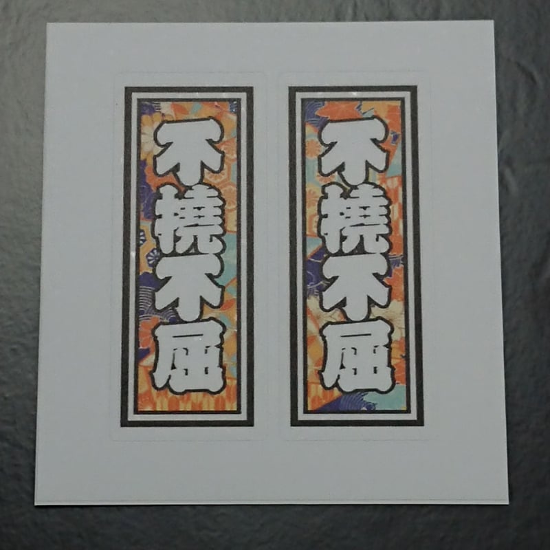 GHEE ステッカー　千社札　直筆サイン　WHH ウルフ　居酒屋えぐざいる GHEE ステッカー 千社札 直筆サイン WHH ウルフ 居酒屋え